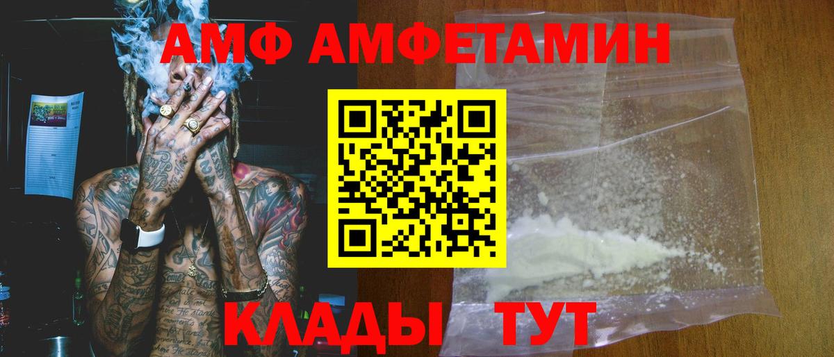 АМФЕТАМИН 97%  Амфетамин  Кондопога  АМФЕТАМИН  Вход с VPN 