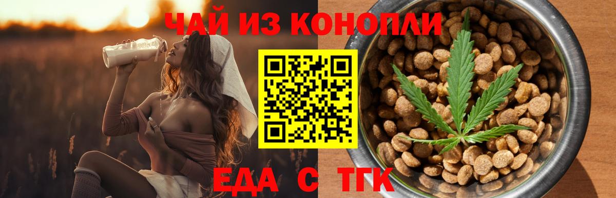 Печенье с ТГК марихуана  Вход с VPN  Кондопога 