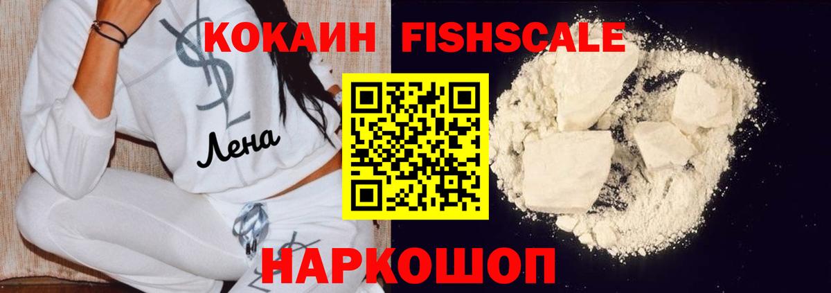 КОКАИН Columbia  COCAIN Колумбийский  Вход с VPN  Кондопога 
