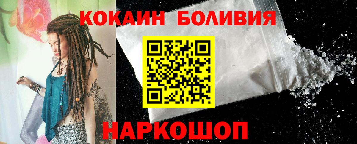 Кокаин 97% Кондопога