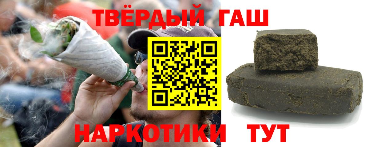 ГАШИШ хэш  Вход с VPN  цены   Кондопога 
