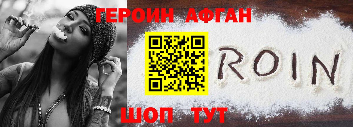 ГЕРОИН герыч Кондопога