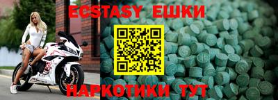экстази Бугуруслан