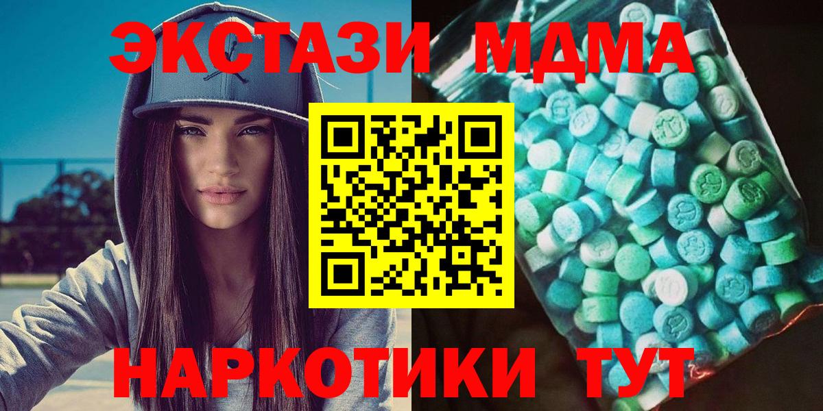 МДМА crystal  Вход с VPN  МДМА молли  MDMA  Кондопога 