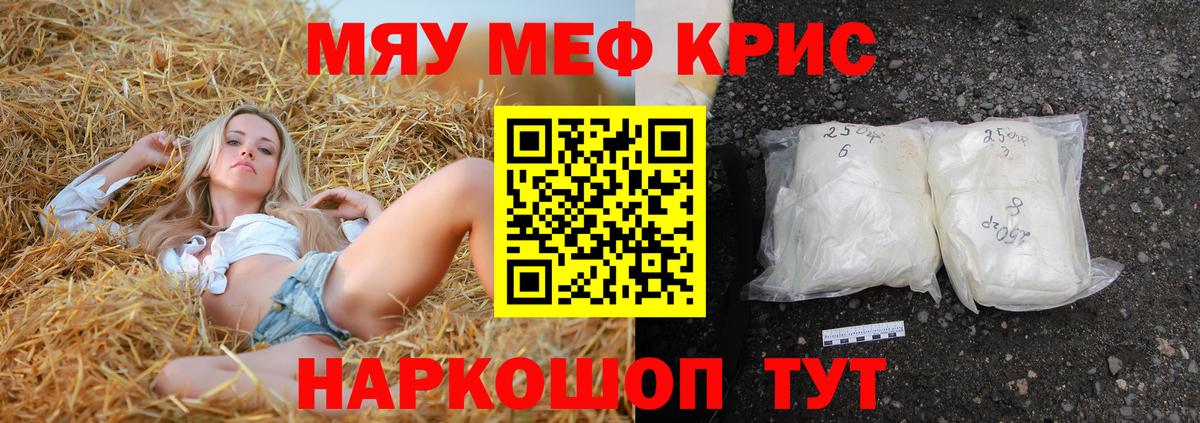 Меф 4 MMC  Мефедрон  Кондопога  Мефедрон мяу мяу  Вход с VPN 