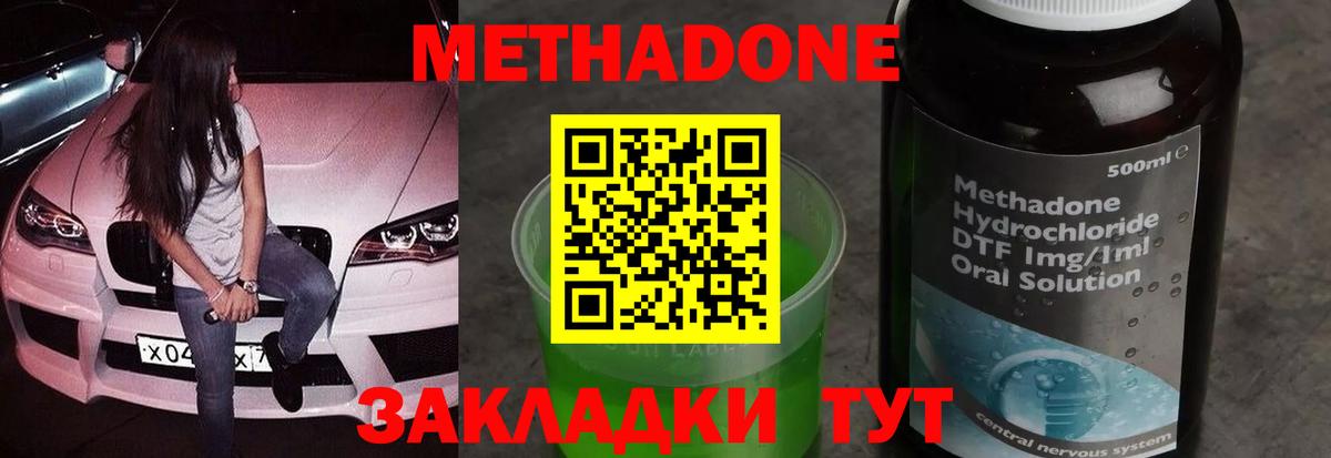 Кондопога  МЕТАДОН кристалл  Вход с VPN  Метадон кристалл 