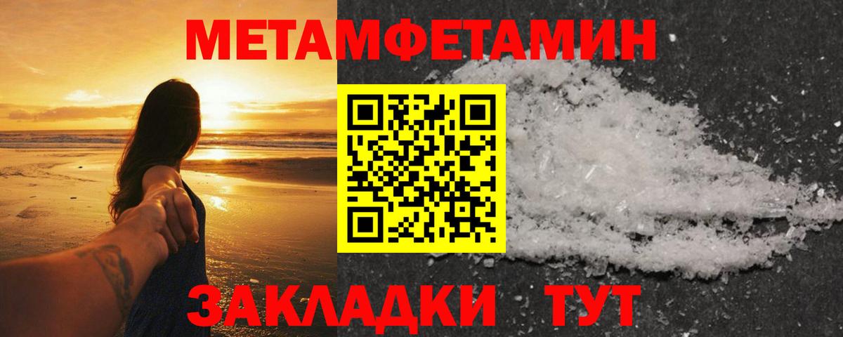 МЕТАМФЕТАМИН винт Кондопога